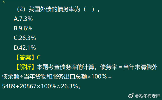 《中級金融》第十章案例分析題 (10)