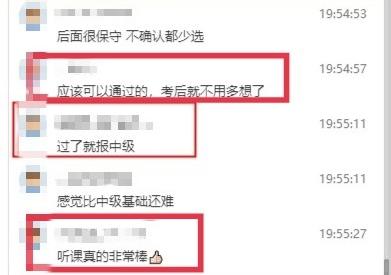 學員反饋：很喜歡馮冬梅老師的課，通俗易懂，過了就報中級！