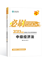 2023中級(jí)會(huì)計(jì)新手備考指南手冊(cè)