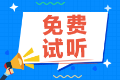 考證券為什么要來(lái)正保會(huì)計(jì)網(wǎng)校？