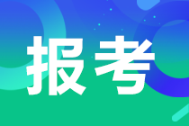 中級經(jīng)濟師報考條件中的相關專業(yè)是指什么？