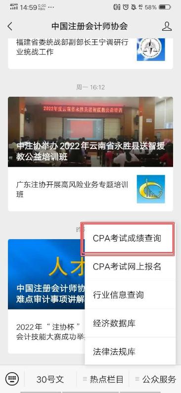 11月中旬了！CPA查分還會遠嗎？