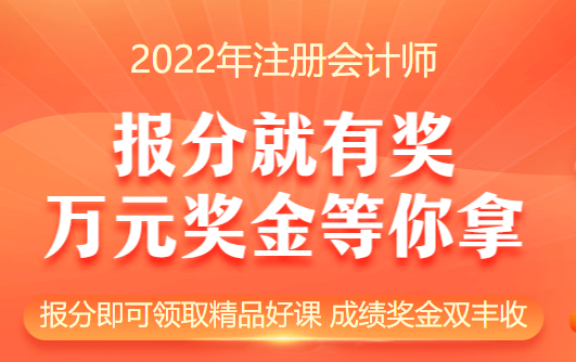 報分就有獎！瓜分萬元獎學(xué)金！成績獎金雙豐收！