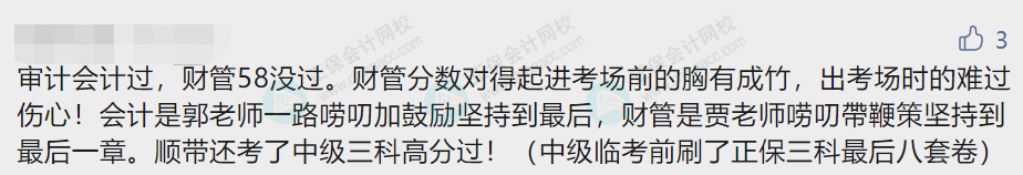 注會成績已公布！看看學員都有哪些好消息~