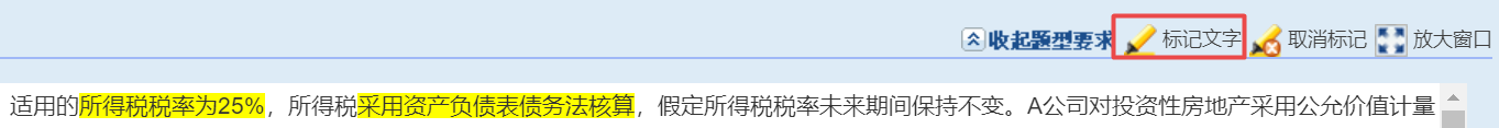 2022中級會計延考12月3日開考 這些無紙化操作技巧不得不知！