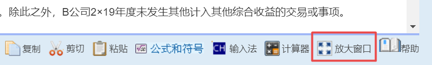 2022中級會計延考12月3日開考 這些無紙化操作技巧不得不知！