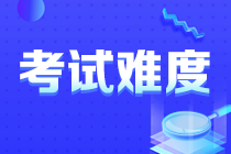 2022年中級經(jīng)濟(jì)師考試難度如何？看看考生怎么說！