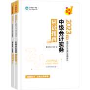 備考中級(jí)會(huì)計(jì) 春節(jié)假期別躺平 書課題助你彎道超車！