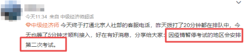 2022稅務(wù)師已確認(rèn)補(bǔ)考 下一個是不是就是初中級經(jīng)濟(jì)師？！