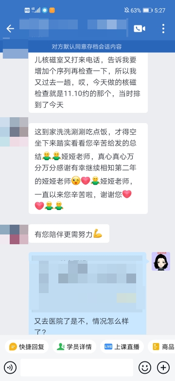 萬分感謝班主任