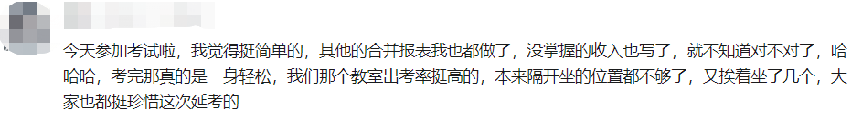 沒能參加中級(jí)會(huì)計(jì)延期考試太可惜了！好像都是高志謙老師預(yù)測(cè)的！