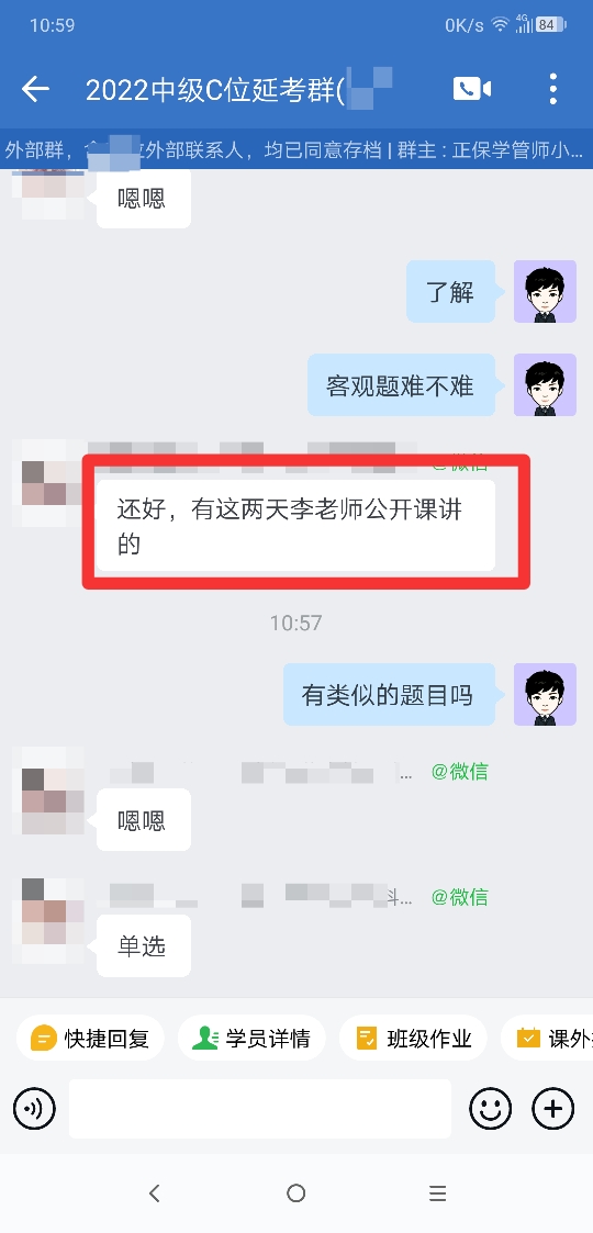 李老師公開課講到了