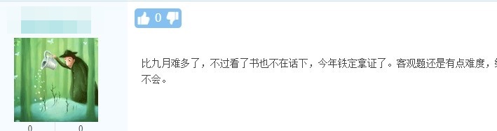 2022中級會計延考比9月份難？考過的同學感覺怎么樣？