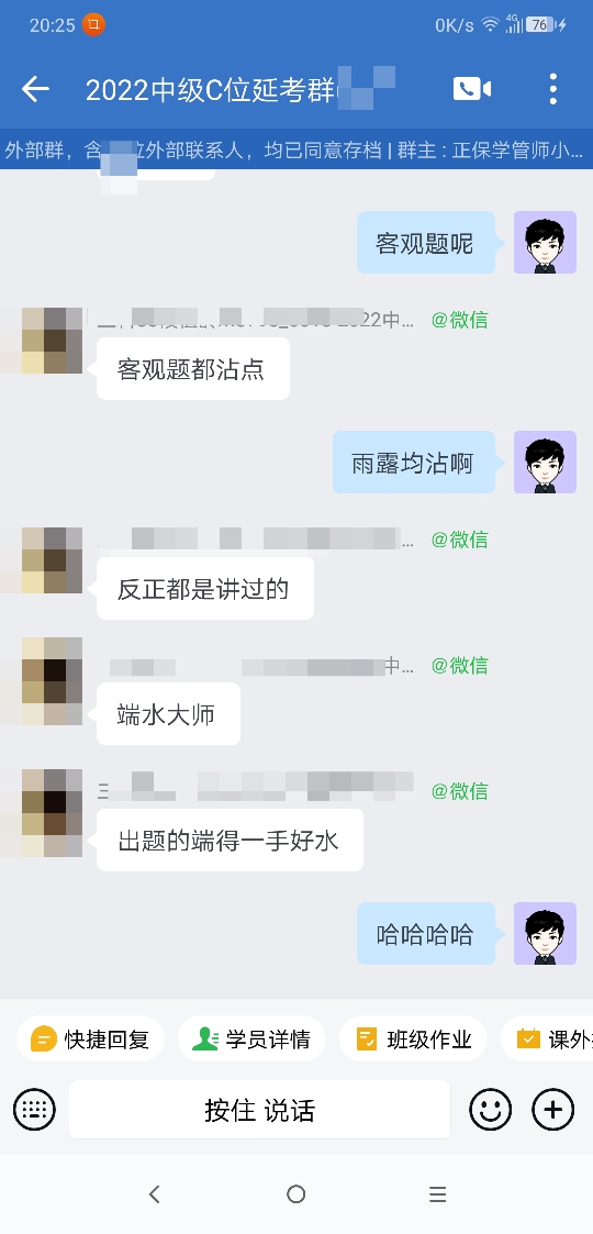 都是講過的