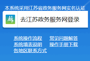 江蘇2023年高級(jí)會(huì)計(jì)師信息采集入口