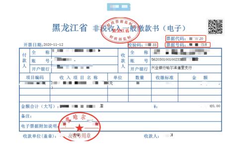 黑龍江省發(fā)布關于初級會計考試網上報名繳費的通知