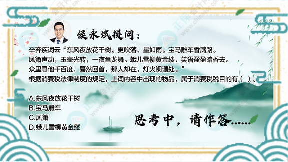 【中級會計大型連續(xù)劇】侯永斌出品：如果古人會學經濟法-02集