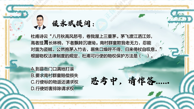 【中級會計(jì)大型連續(xù)劇】侯永斌出品：如果古人會學(xué)經(jīng)濟(jì)法-03集