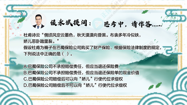 【中級會計大型連續(xù)劇】侯永斌出品：如果古人會學經(jīng)濟法-04集