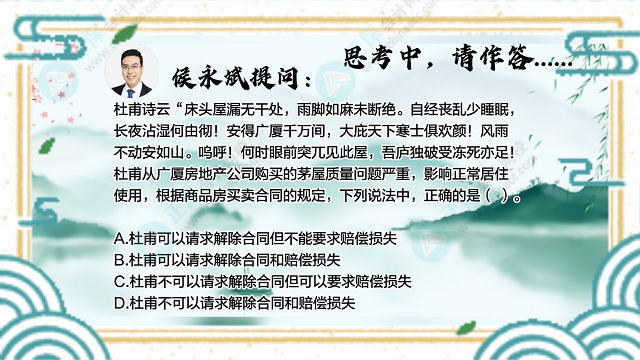 【中級(jí)會(huì)計(jì)大型連續(xù)劇】侯永斌出品：如果古人會(huì)學(xué)經(jīng)濟(jì)法-05集