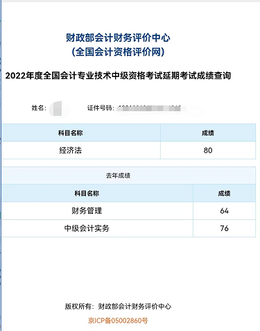 高分學(xué)員曬成績(jī)！來(lái)沾沾喜氣~