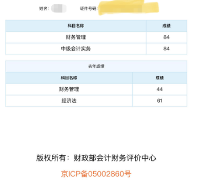 高分學(xué)員曬成績(jī)！來(lái)沾沾喜氣~