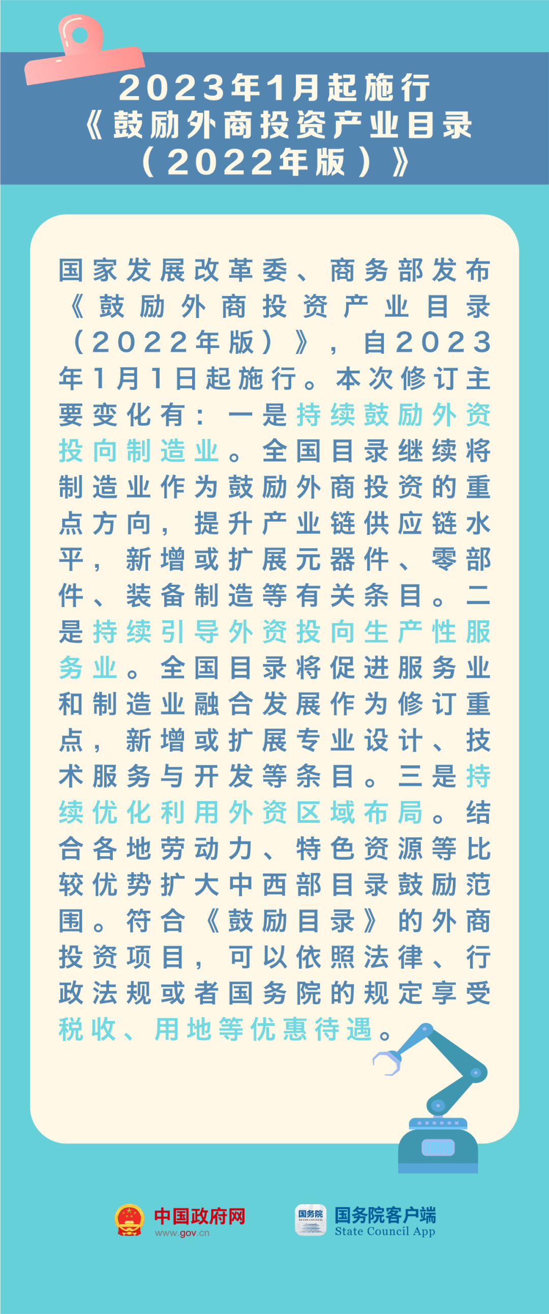 民生類(lèi)新規(guī)9