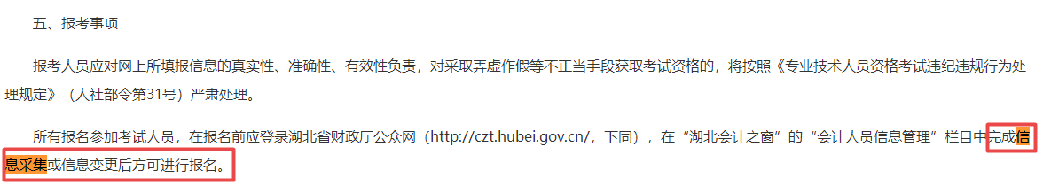 提醒：這件事一定要提前做 否則影響2023中級會計考試報名！