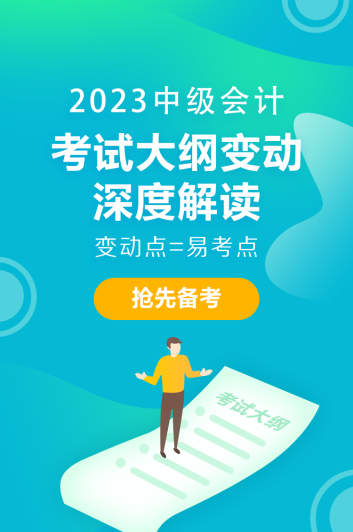 40+還能考中級會計證嗎？