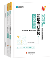 考初級首要：打基礎(chǔ) 備教材！指南+官方教材網(wǎng)校預(yù)售開啟 早買早發(fā)貨~