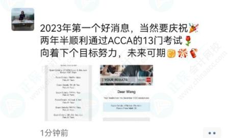 查分后：正保ACCA喜報頻傳！來看看大家考了多少分