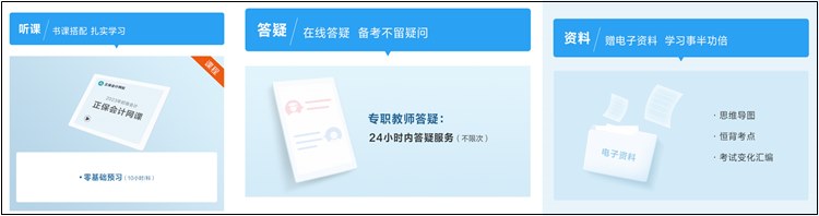 備戰(zhàn)2023年初會 網校輔導教材PK官方教材 誰更能為你所用？