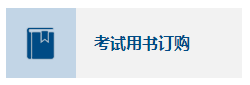 2023年中級(jí)會(huì)計(jì)職稱教材在哪里買？新教材沒(méi)發(fā)前學(xué)點(diǎn)啥？