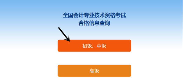 河南新鄉(xiāng)如何快速查詢初級(jí)會(huì)計(jì)資格證書領(lǐng)取地點(diǎn)？