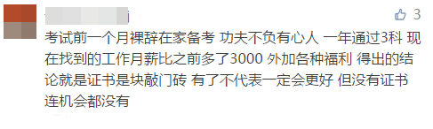 中級會計證書含金量高嗎？