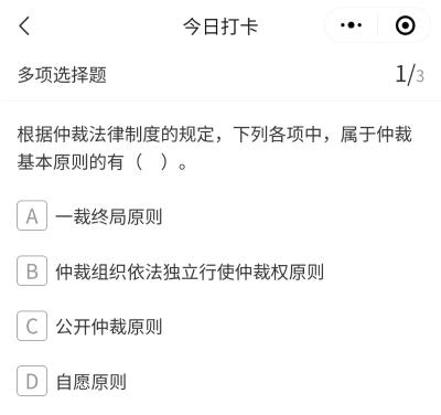 【30天掌握90個重難點】中級會計備考邊學邊練！ 