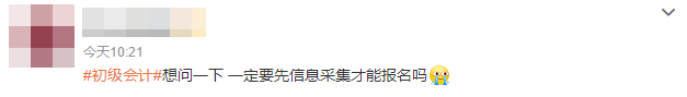 2023初級(jí)會(huì)計(jì)報(bào)名狀況連連！這些中級(jí)會(huì)計(jì)考生可以早做準(zhǔn)備！