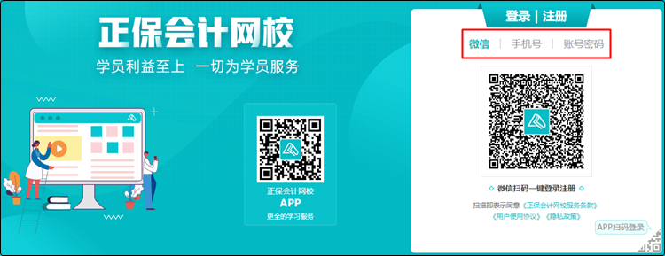 2023初級(jí)無(wú)紙化模擬系統(tǒng)預(yù)計(jì)2月底開(kāi)通~報(bào)名季低至4折 速搶>