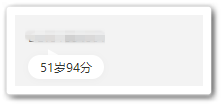 50多歲還有必要報(bào)名2023年高級(jí)會(huì)計(jì)師嗎？