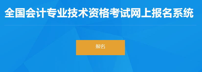 上海初會第一階段報名入口開通！報名前需完成信息登記！