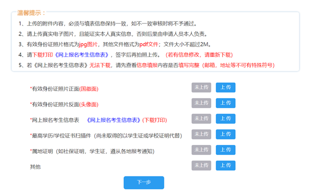 江蘇省2023年初級(jí)會(huì)計(jì)考試報(bào)名流程