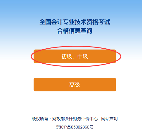 湖北荊州2022年中級會計(jì)資格證書領(lǐng)取的通知