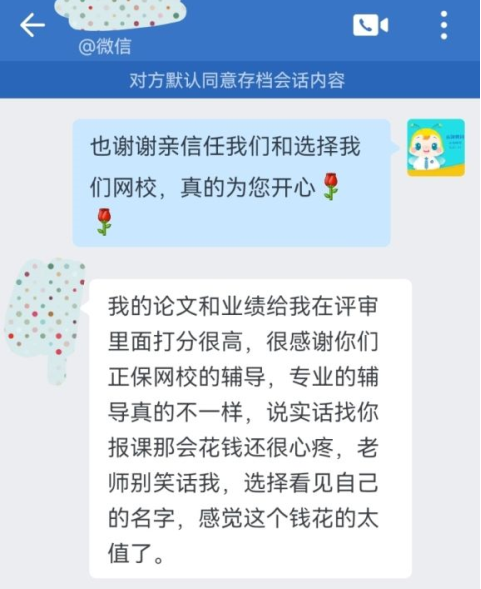 戰(zhàn)報！高級會計職稱評審?fù)ㄟ^啦！