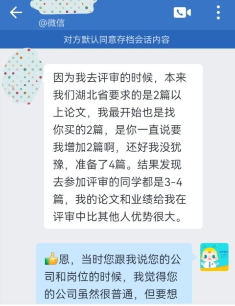 戰(zhàn)報！高級會計職稱評審?fù)ㄟ^啦！