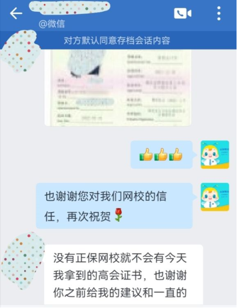 戰(zhàn)報！高級會計職稱評審?fù)ㄟ^啦！