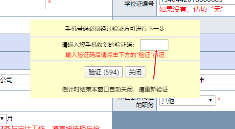 北京市2023年初級會計考試報名流程圖文詳解！收藏~