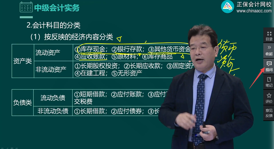 備考中級會計 難題沒人解答？找答疑板啊！