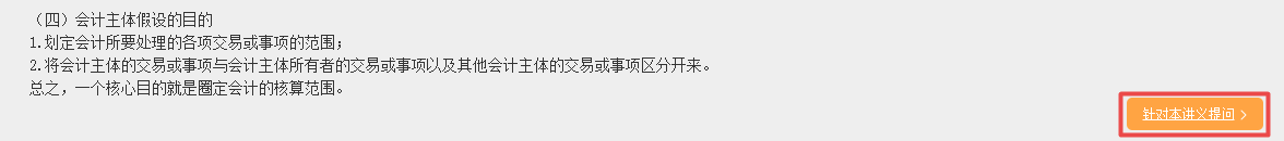 備考中級會計 難題沒人解答？找答疑板??！