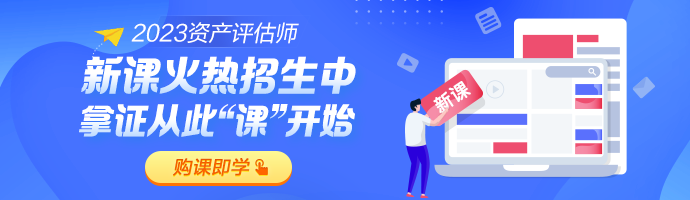 考取資產(chǎn)評估師可以抵稅款？附操作流程