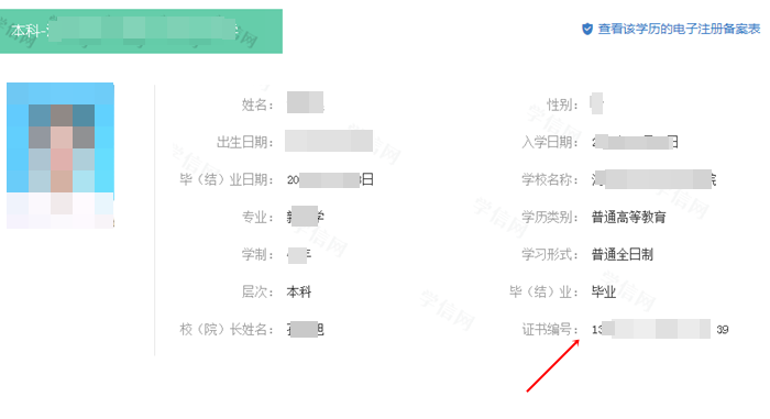 報(bào)考初級(jí)會(huì)計(jì)畢業(yè)證編號(hào)忘記了怎么辦？去哪里查？